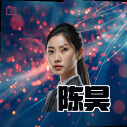 陈昊